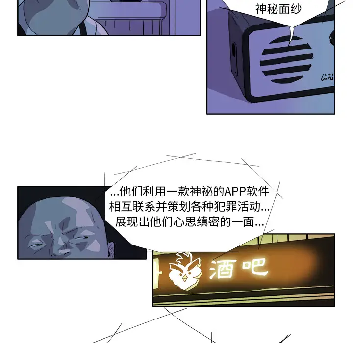 GHOST[顶通]韩漫全集-第42话无删减无遮挡章节图片 