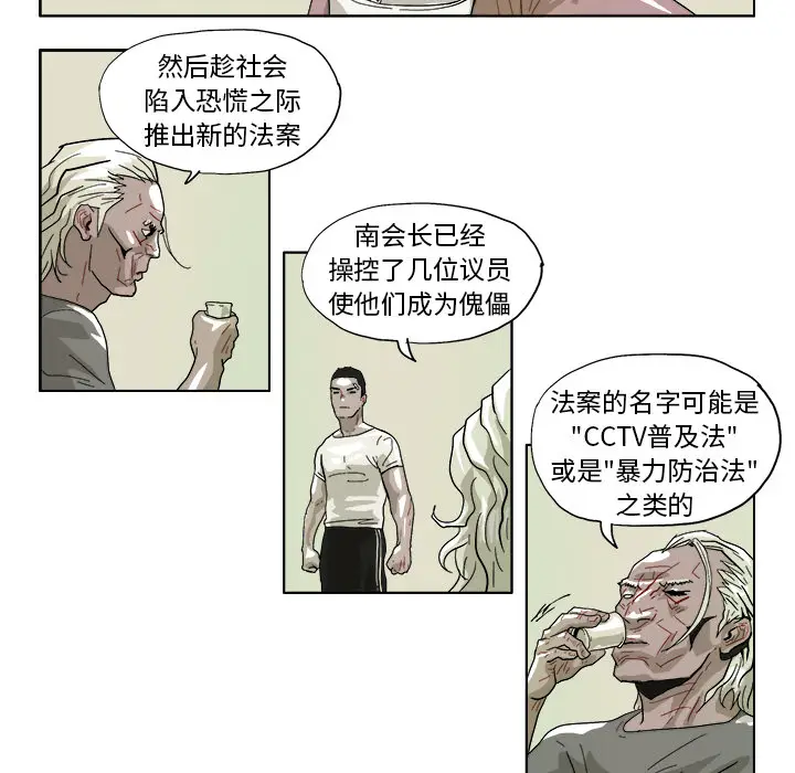 GHOST[顶通]韩漫全集-第42话无删减无遮挡章节图片 