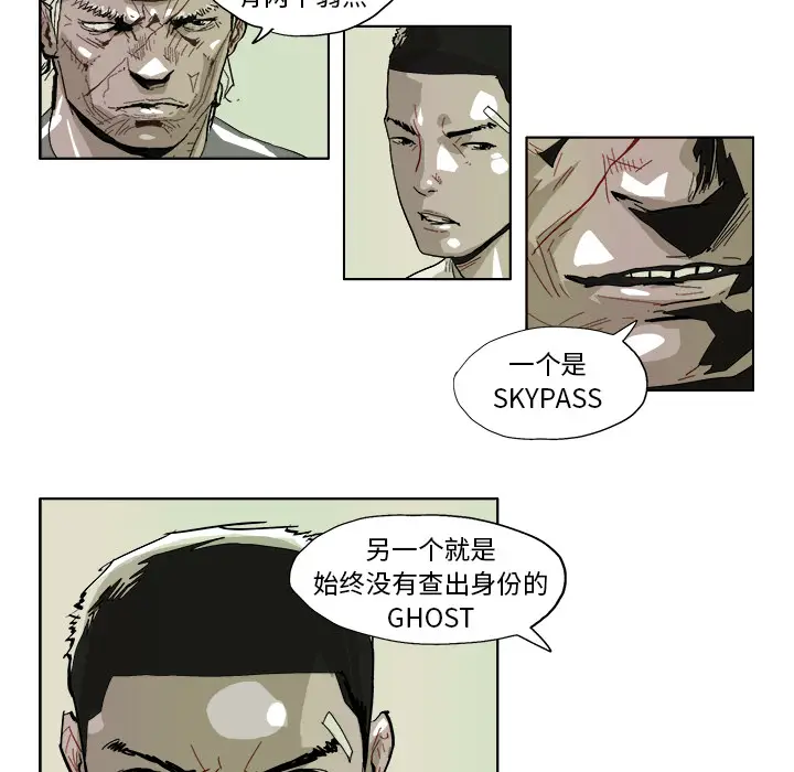 GHOST[顶通]韩漫全集-第42话无删减无遮挡章节图片 