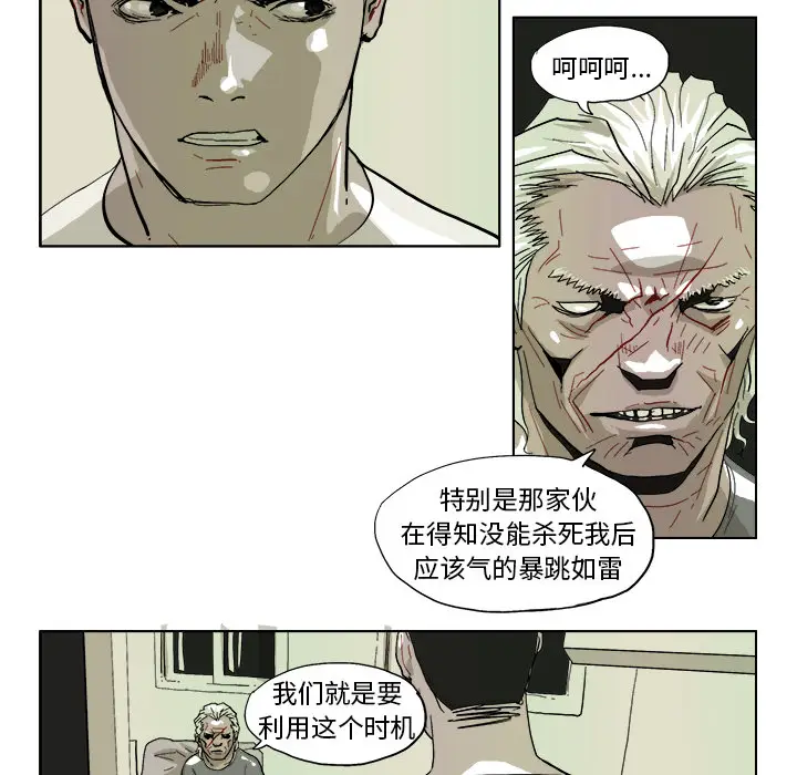 GHOST[顶通]韩漫全集-第42话无删减无遮挡章节图片 
