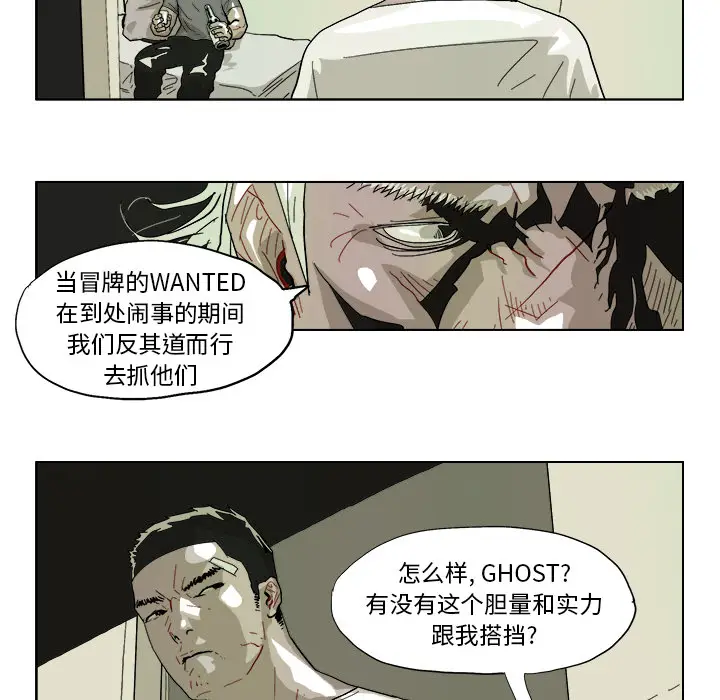 GHOST[顶通]韩漫全集-第42话无删减无遮挡章节图片 