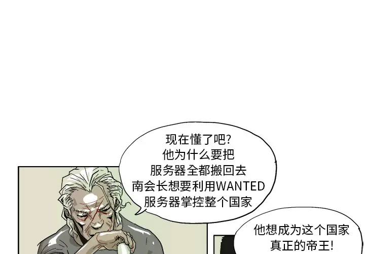 GHOST[顶通]韩漫全集-第43话无删减无遮挡章节图片 