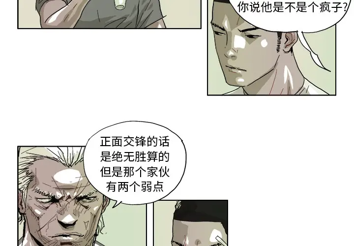 GHOST[顶通]韩漫全集-第43话无删减无遮挡章节图片 