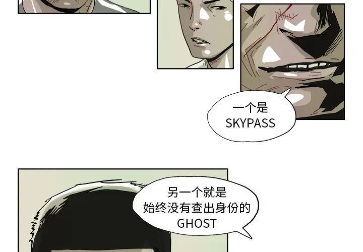 GHOST[顶通]韩漫全集-第43话无删减无遮挡章节图片 