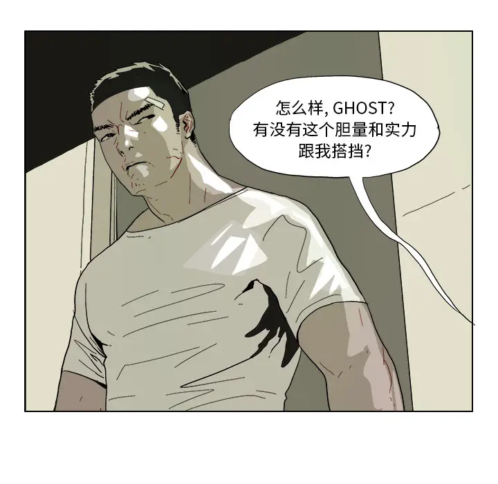 GHOST[顶通]韩漫全集-第43话无删减无遮挡章节图片 