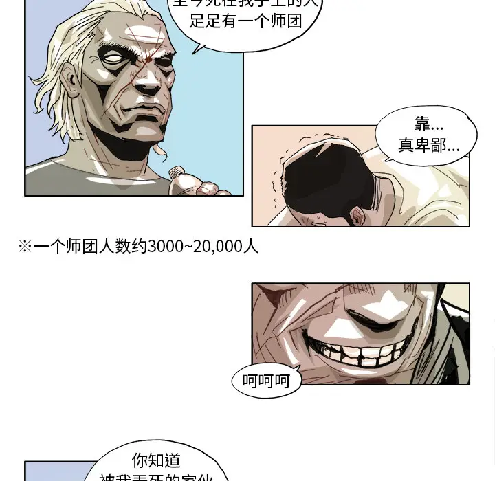GHOST[顶通]韩漫全集-第43话无删减无遮挡章节图片 