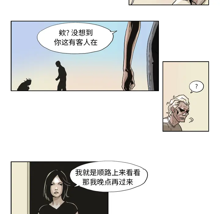 GHOST[顶通]韩漫全集-第43话无删减无遮挡章节图片 
