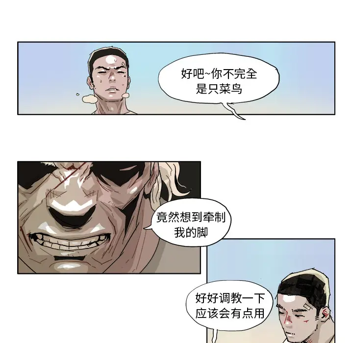 GHOST[顶通]韩漫全集-第43话无删减无遮挡章节图片 