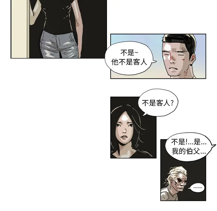 GHOST[顶通]韩漫全集-第43话无删减无遮挡章节图片 