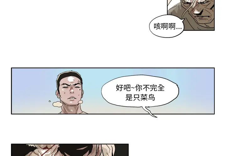 GHOST[顶通]韩漫全集-第44话无删减无遮挡章节图片 