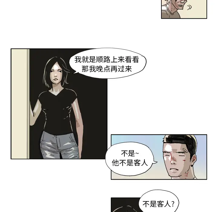 GHOST[顶通]韩漫全集-第44话无删减无遮挡章节图片 