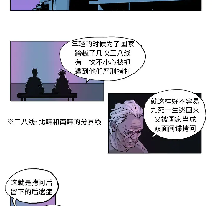 GHOST[顶通]韩漫全集-第44话无删减无遮挡章节图片 