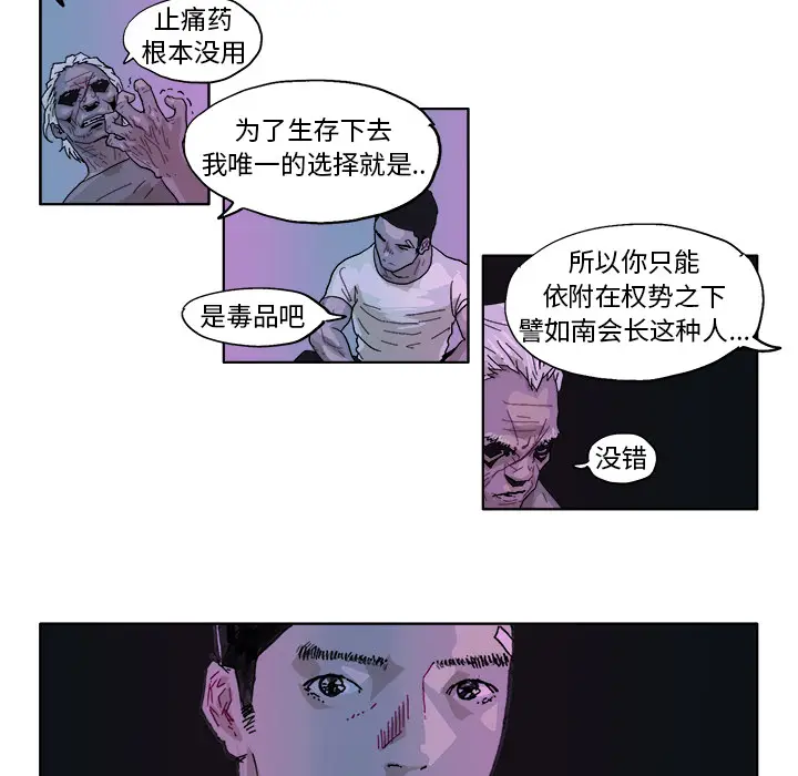 GHOST[顶通]韩漫全集-第44话无删减无遮挡章节图片 