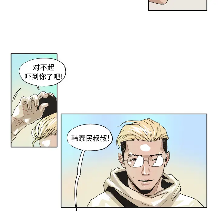 GHOST[顶通]韩漫全集-第44话无删减无遮挡章节图片 