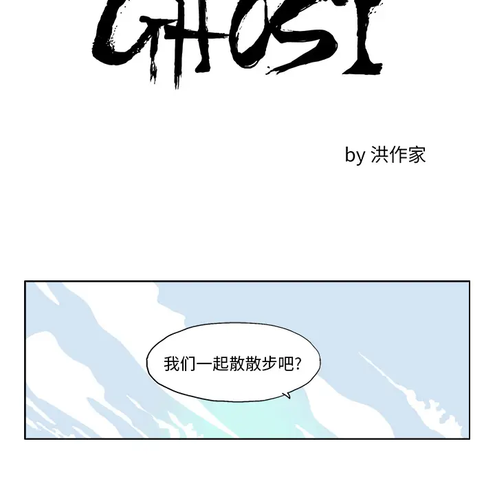 GHOST[顶通]韩漫全集-第45话无删减无遮挡章节图片 