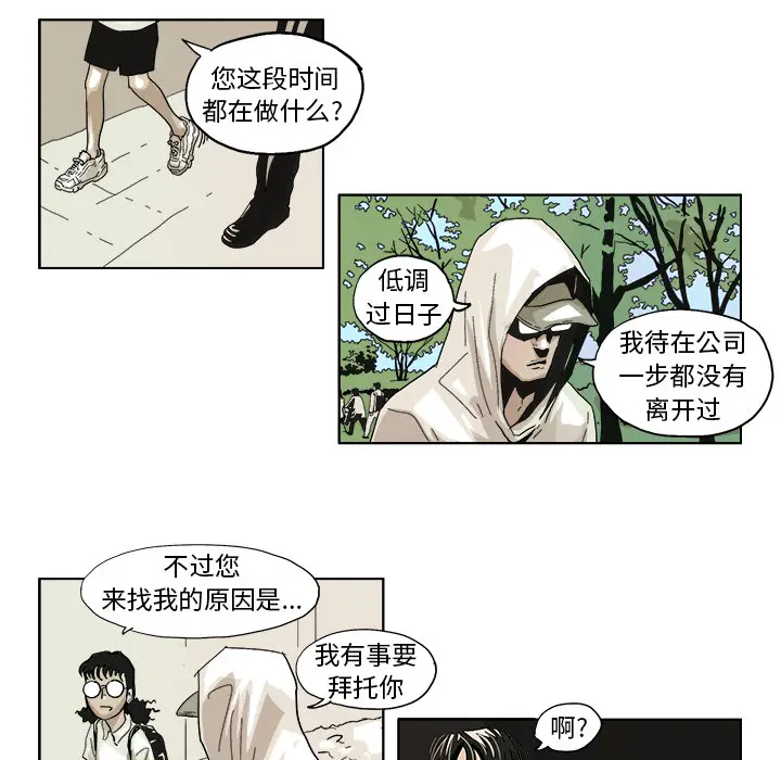 GHOST[顶通]韩漫全集-第45话无删减无遮挡章节图片 