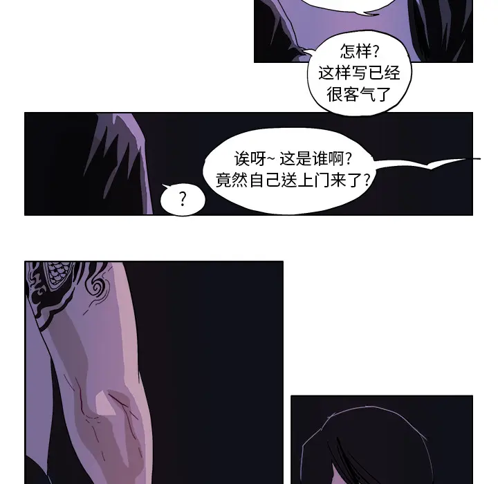 GHOST[顶通]韩漫全集-第46话无删减无遮挡章节图片 