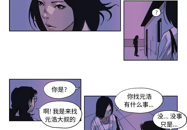 GHOST[顶通]韩漫全集-第47话无删减无遮挡章节图片 