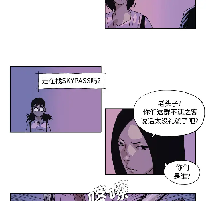 GHOST[顶通]韩漫全集-第47话无删减无遮挡章节图片 