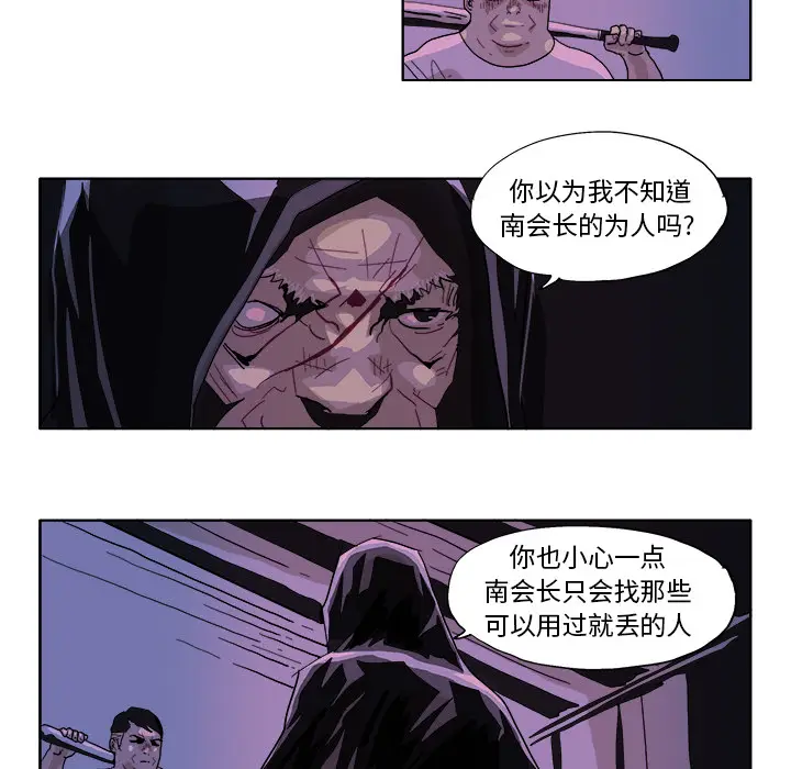 GHOST[顶通]韩漫全集-第47话无删减无遮挡章节图片 