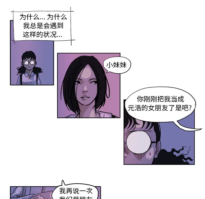 GHOST[顶通]韩漫全集-第48话无删减无遮挡章节图片 