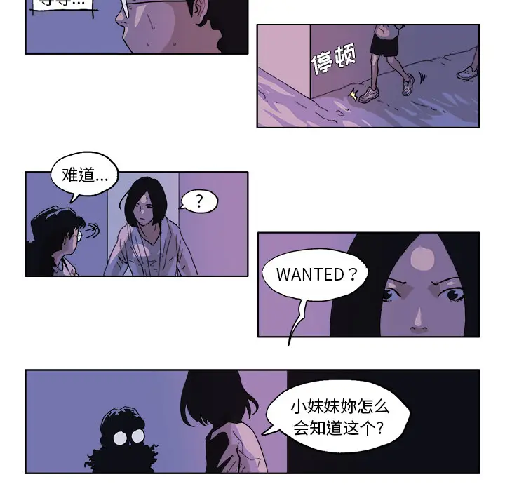 GHOST[顶通]韩漫全集-第48话无删减无遮挡章节图片 