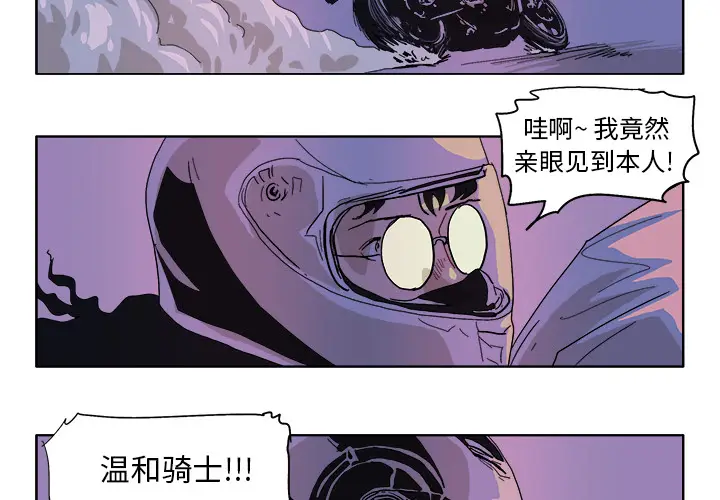 GHOST[顶通]韩漫全集-第49话无删减无遮挡章节图片 