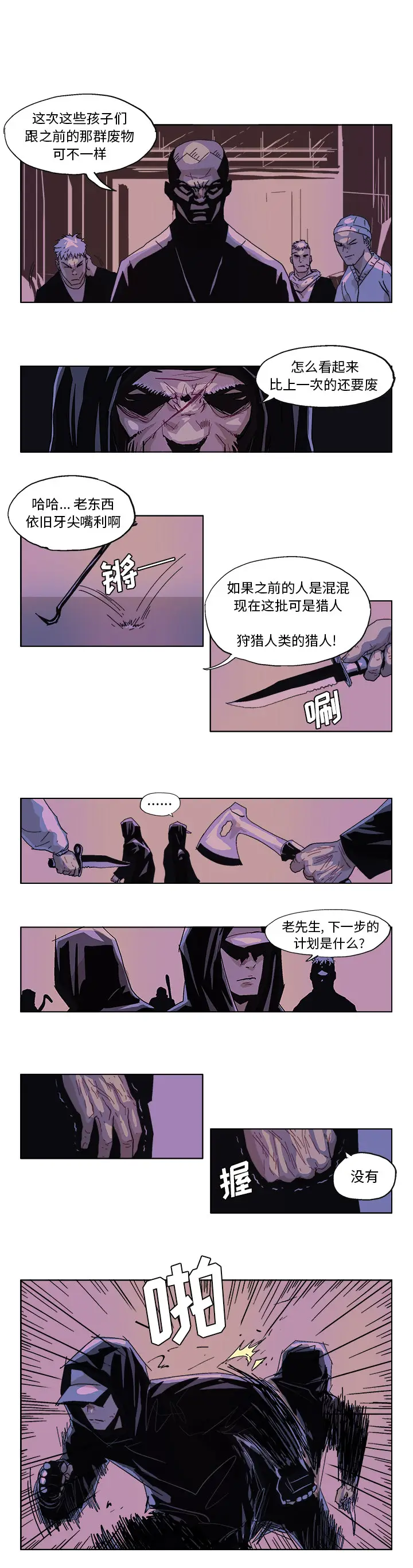 GHOST[顶通]韩漫全集-第51话无删减无遮挡章节图片 
