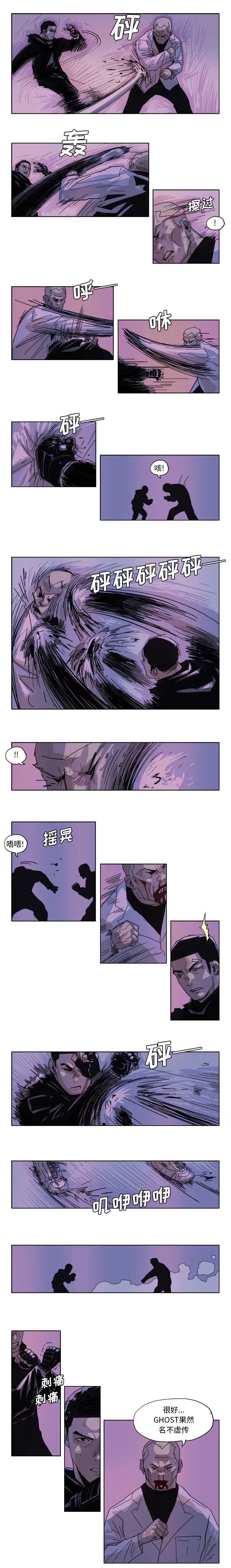 GHOST[顶通]韩漫全集-第54话无删减无遮挡章节图片 