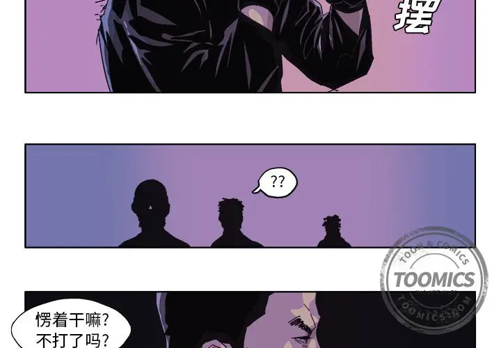 GHOST[顶通]韩漫全集-第56话无删减无遮挡章节图片 