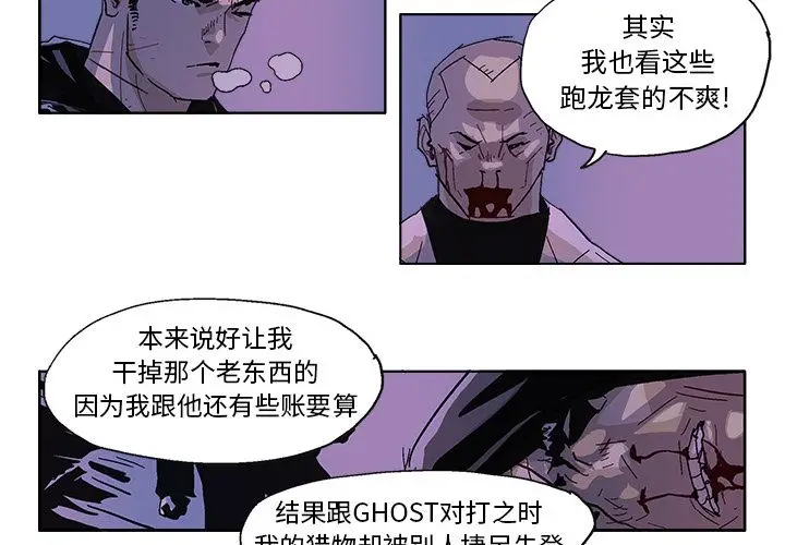 GHOST[顶通]韩漫全集-第57话无删减无遮挡章节图片 
