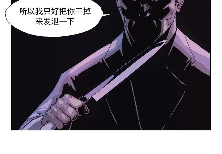 GHOST[顶通]韩漫全集-第57话无删减无遮挡章节图片 