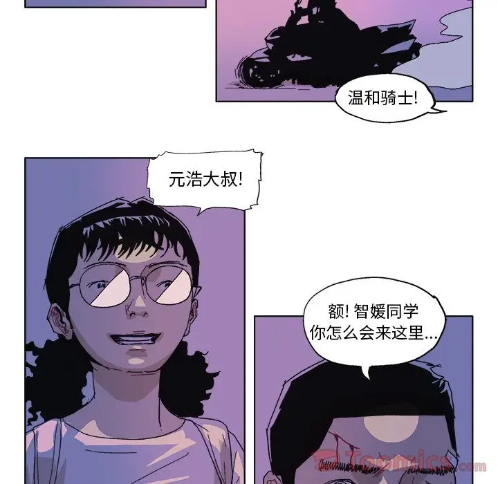 GHOST[顶通]韩漫全集-第59话无删减无遮挡章节图片 