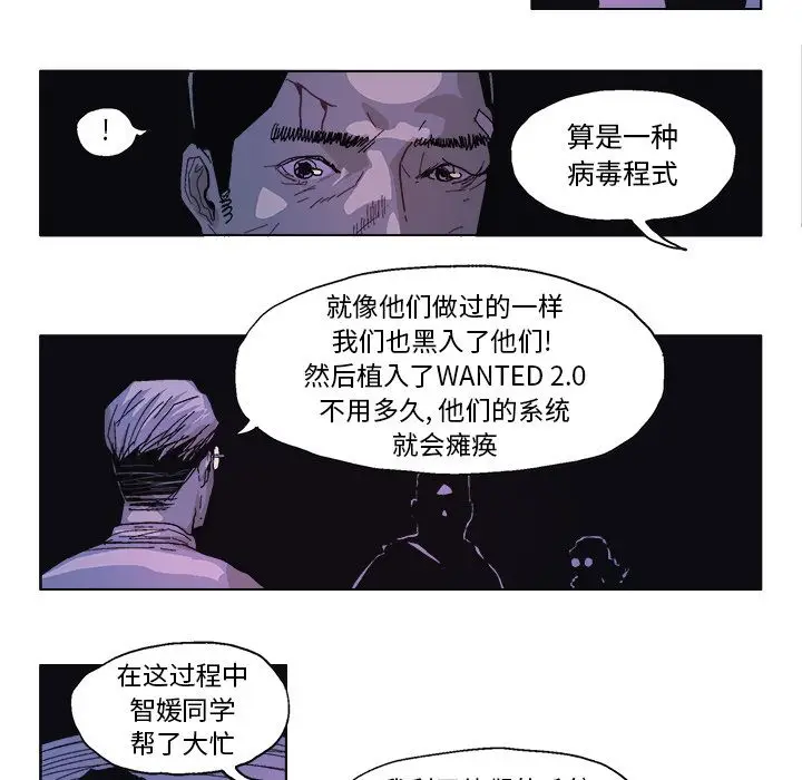 GHOST[顶通]韩漫全集-第59话无删减无遮挡章节图片 
