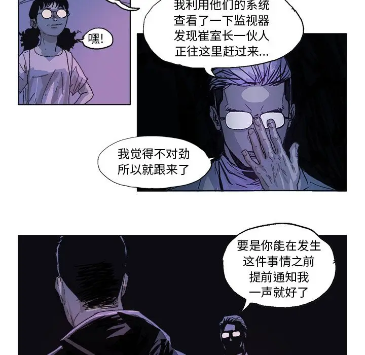 GHOST[顶通]韩漫全集-第59话无删减无遮挡章节图片 