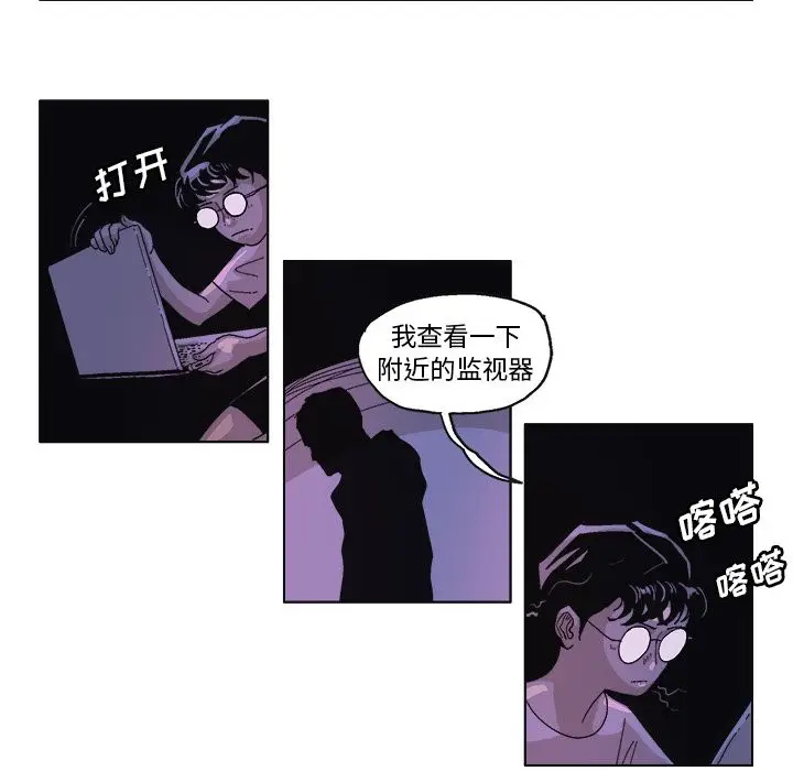 GHOST[顶通]韩漫全集-第59话无删减无遮挡章节图片 