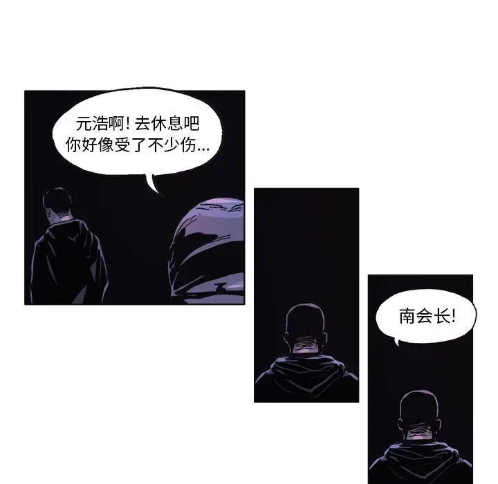 GHOST[顶通]韩漫全集-第59话无删减无遮挡章节图片 