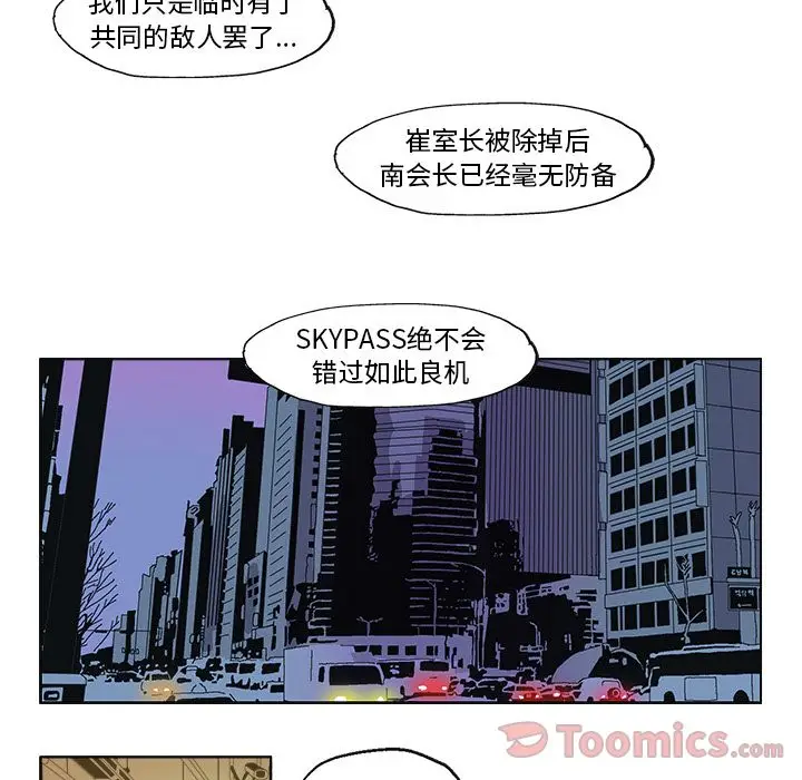 GHOST[顶通]韩漫全集-第59话无删减无遮挡章节图片 