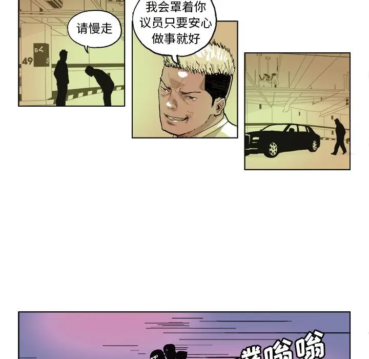 GHOST[顶通]韩漫全集-第59话无删减无遮挡章节图片 