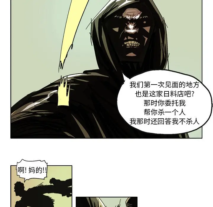 GHOST[顶通]韩漫全集-第59话无删减无遮挡章节图片 