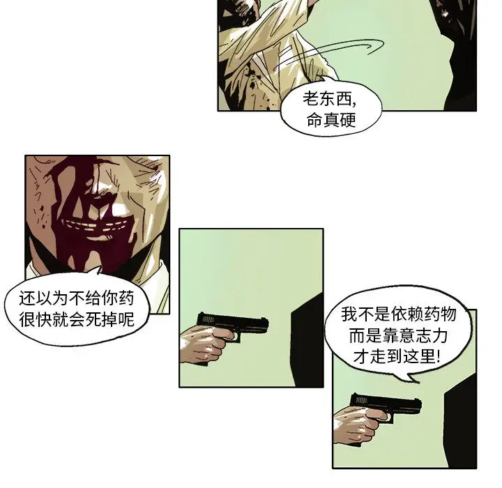 GHOST[顶通]韩漫全集-第59话无删减无遮挡章节图片 