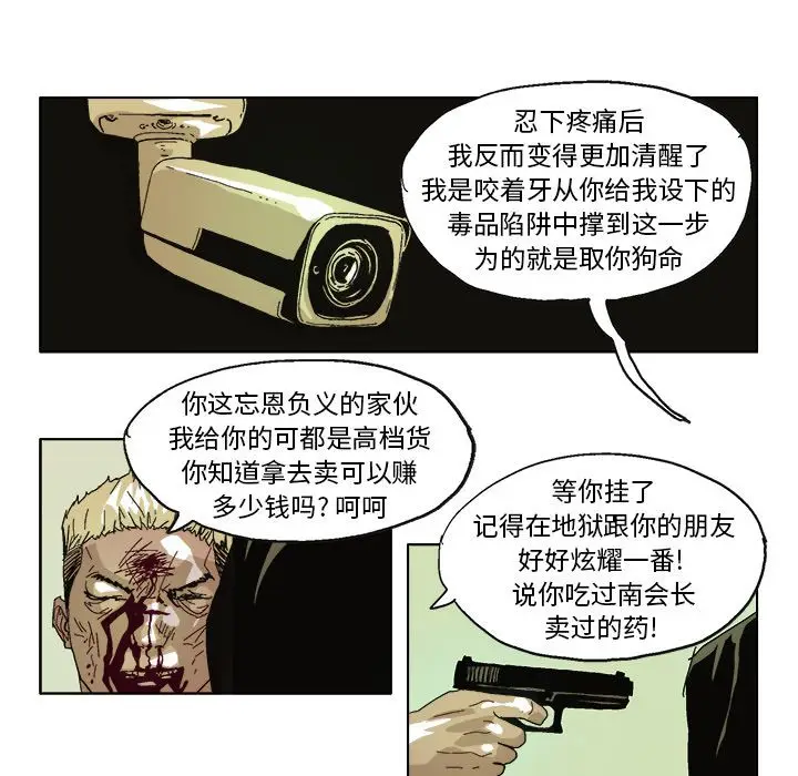 GHOST[顶通]韩漫全集-第59话无删减无遮挡章节图片 