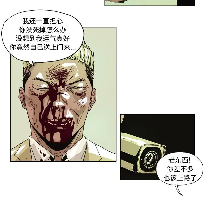 GHOST[顶通]韩漫全集-第59话无删减无遮挡章节图片 