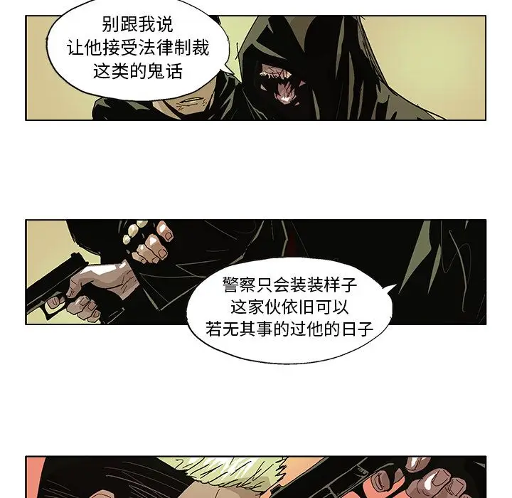 GHOST[顶通]韩漫全集-第60话无删减无遮挡章节图片 