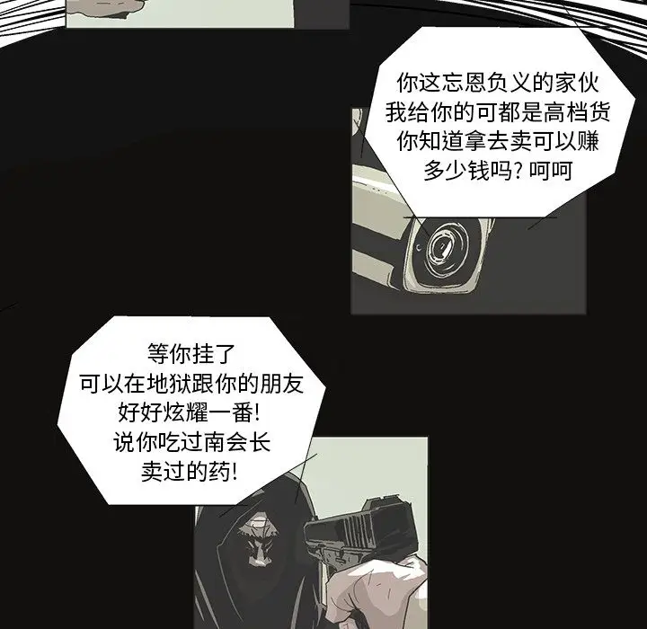 GHOST[顶通]韩漫全集-第60话无删减无遮挡章节图片 
