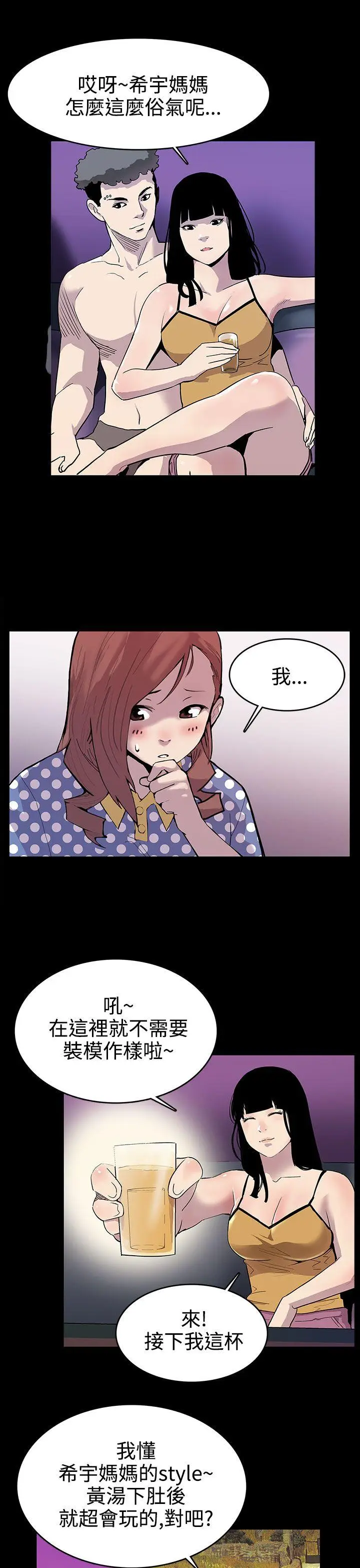 Mom cafe[顶通]韩漫全集-第1話-希宇媽媽的初登場无删减无遮挡章节图片 