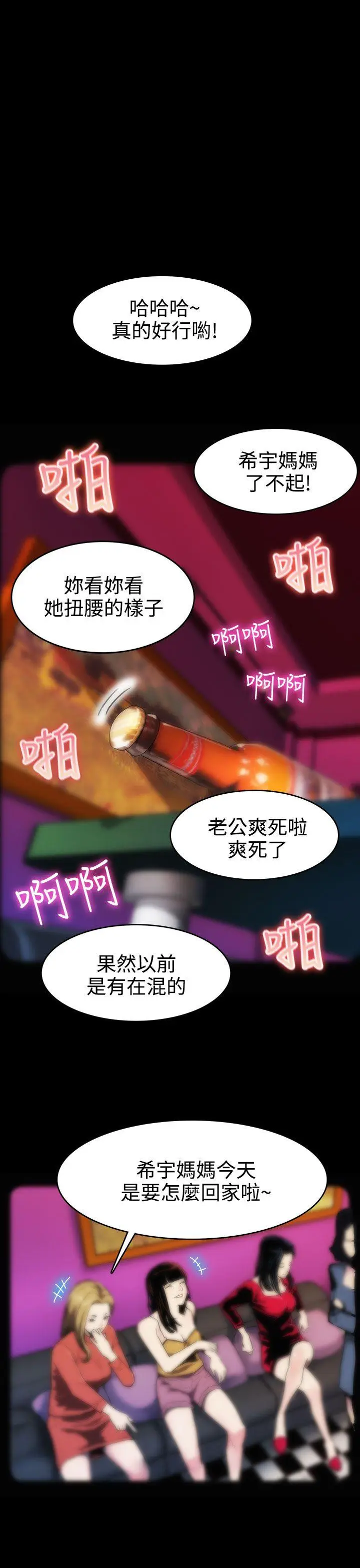 Mom cafe[顶通]韩漫全集-第1話-希宇媽媽的初登場无删减无遮挡章节图片 