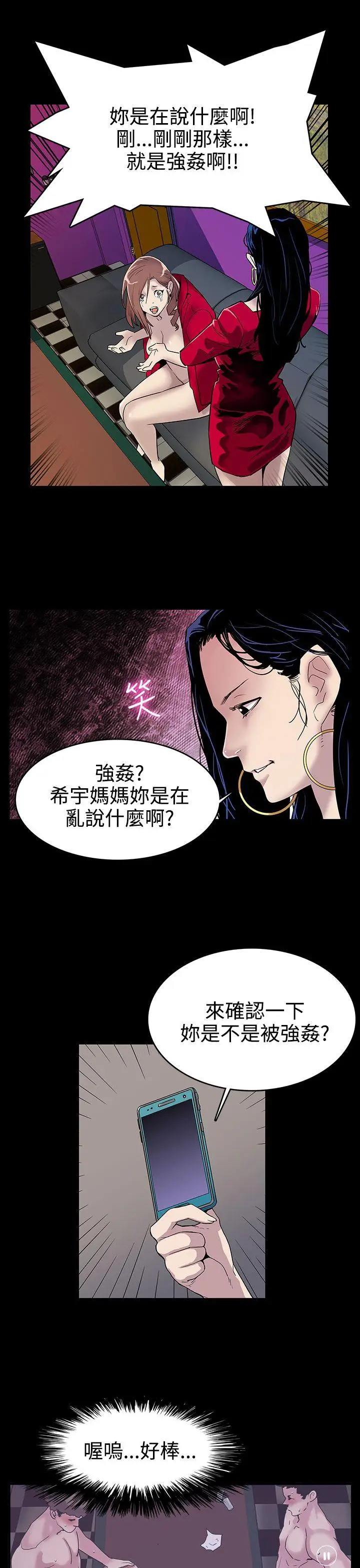 Mom cafe[顶通]韩漫全集-第1話-希宇媽媽的初登場无删减无遮挡章节图片 