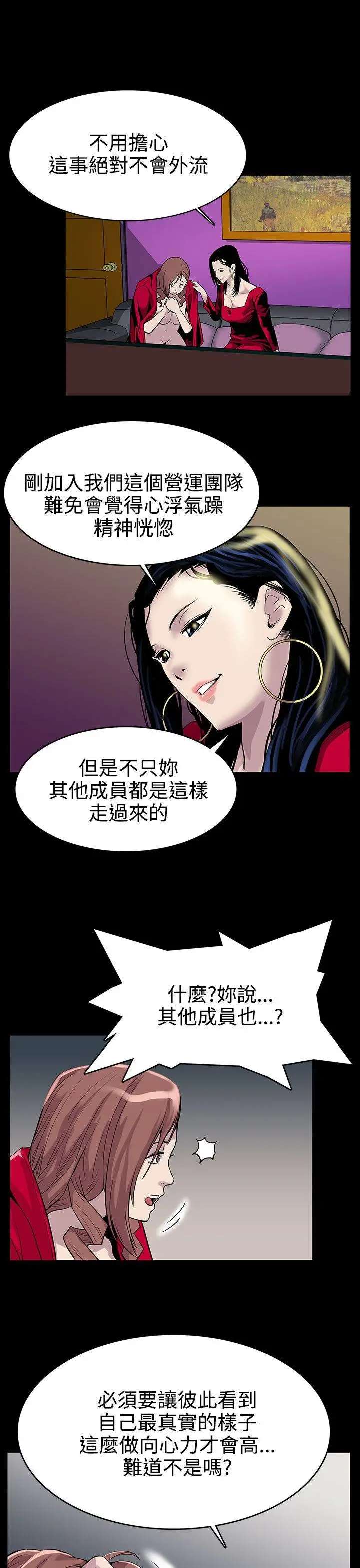 Mom cafe[顶通]韩漫全集-第1話-希宇媽媽的初登場无删减无遮挡章节图片 