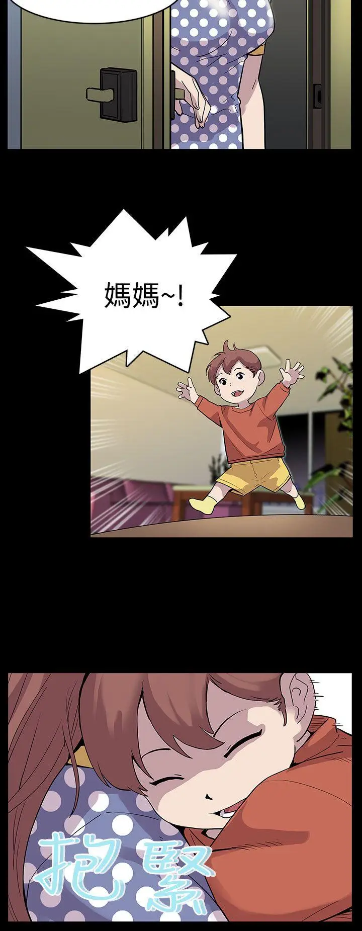 Mom cafe[顶通]韩漫全集-第1話-希宇媽媽的初登場无删减无遮挡章节图片 